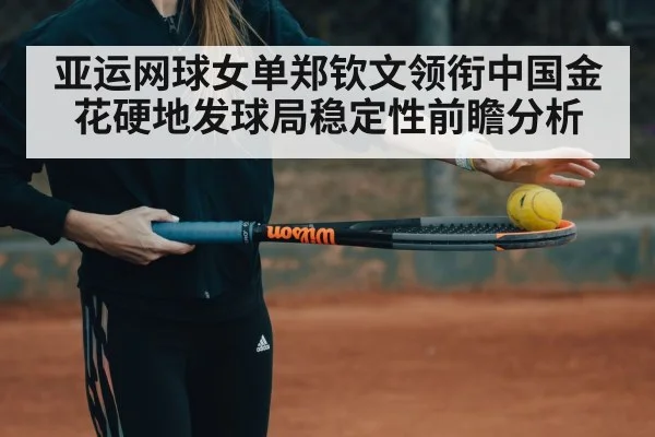woman tennis player serving