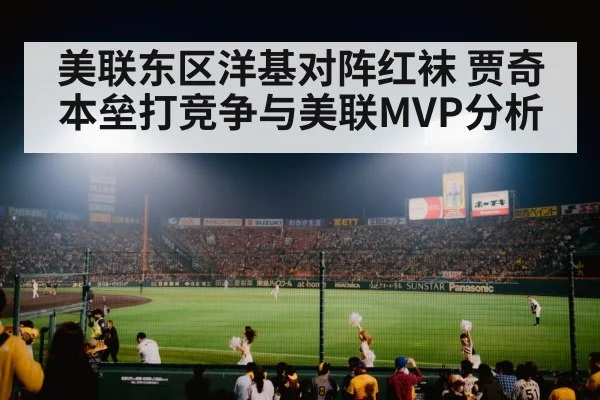 baseball stadium crowd cheering